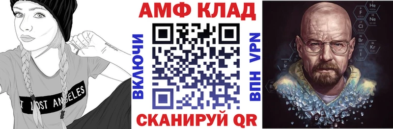 АМФ Розовый  купить наркотики сайты  Вологда 