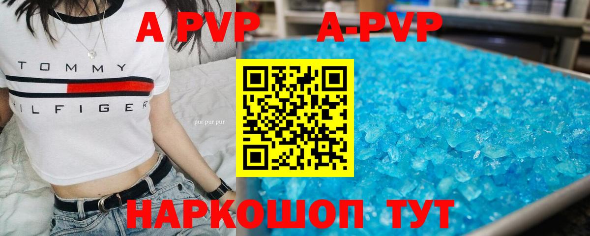 Alpha PVP мука Вологда