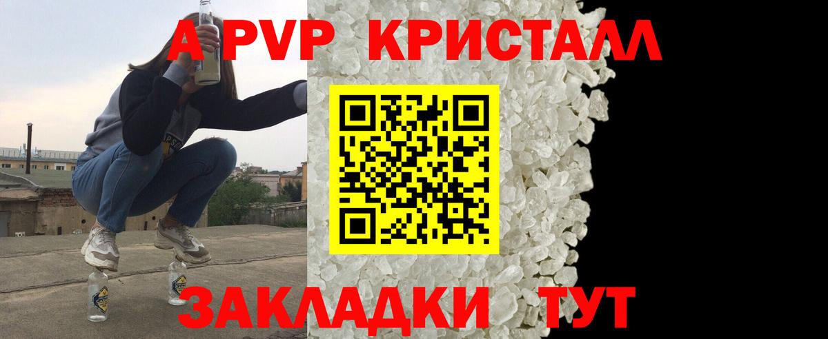 A-PVP  А ПВП СК  Вологда  наркотики  А ПВП мука  Вход с VPN 