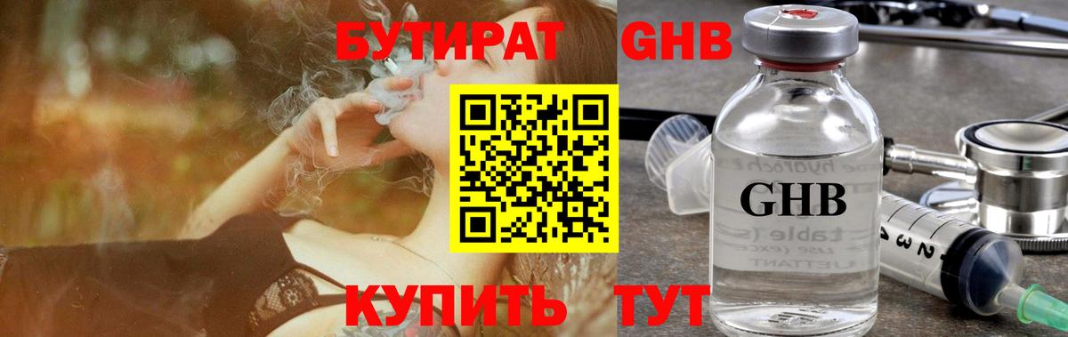 Бутират оксана  Вход с VPN  Вологда 