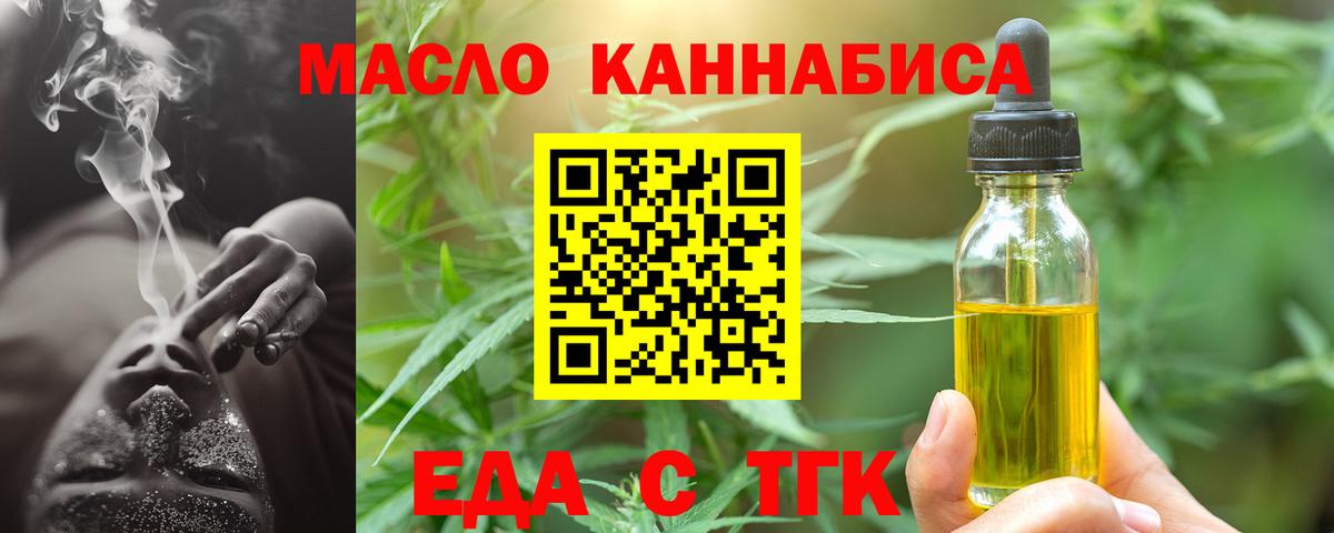 Cannafood конопля  Вход с VPN  Вологда 