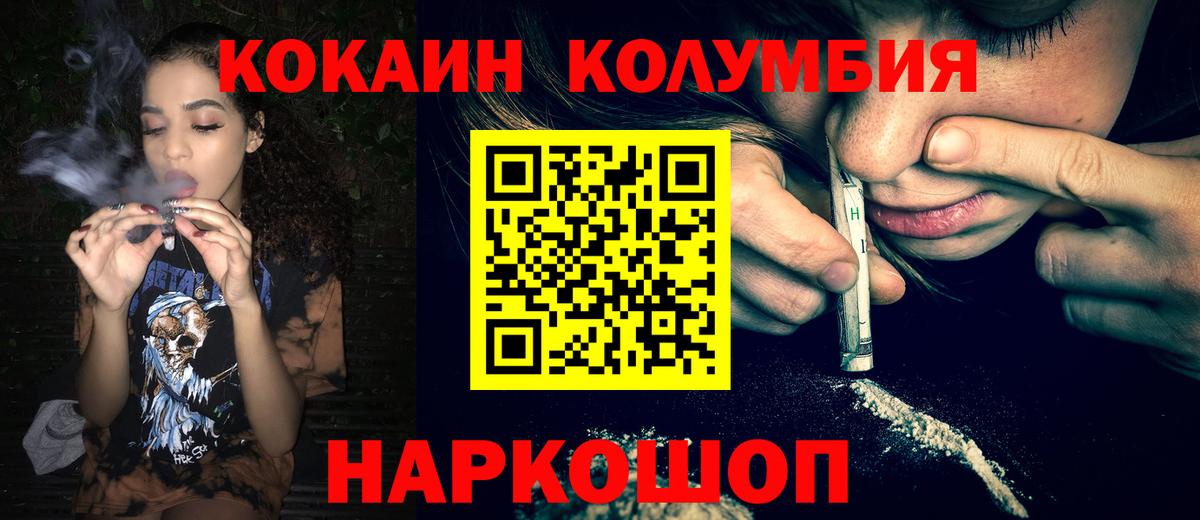 COCAIN 98%  COCAIN  Вход с VPN  Вологда  Cocaine FishScale 