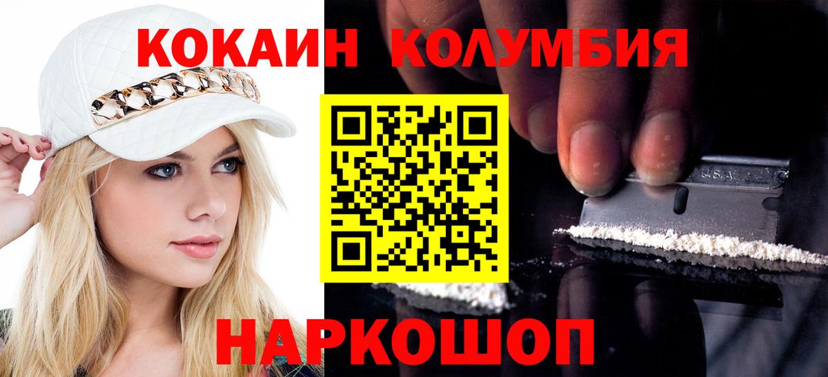 Cocaine 99% Вологда