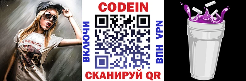 площадка как зайти  где можно купить наркотик  Вологда  Кодеин Purple Drank 