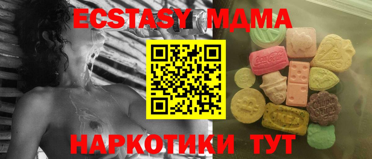 Ecstasy  наркотики  Вход с VPN  Ecstasy XTC  Вологда  Экстази 300 mg 