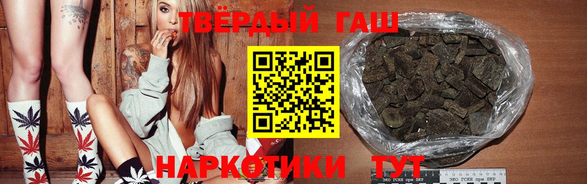 Гашиш гарик  ГАШ  наркотики  Вологда  ГАШИШ Изолятор  Вход с VPN 