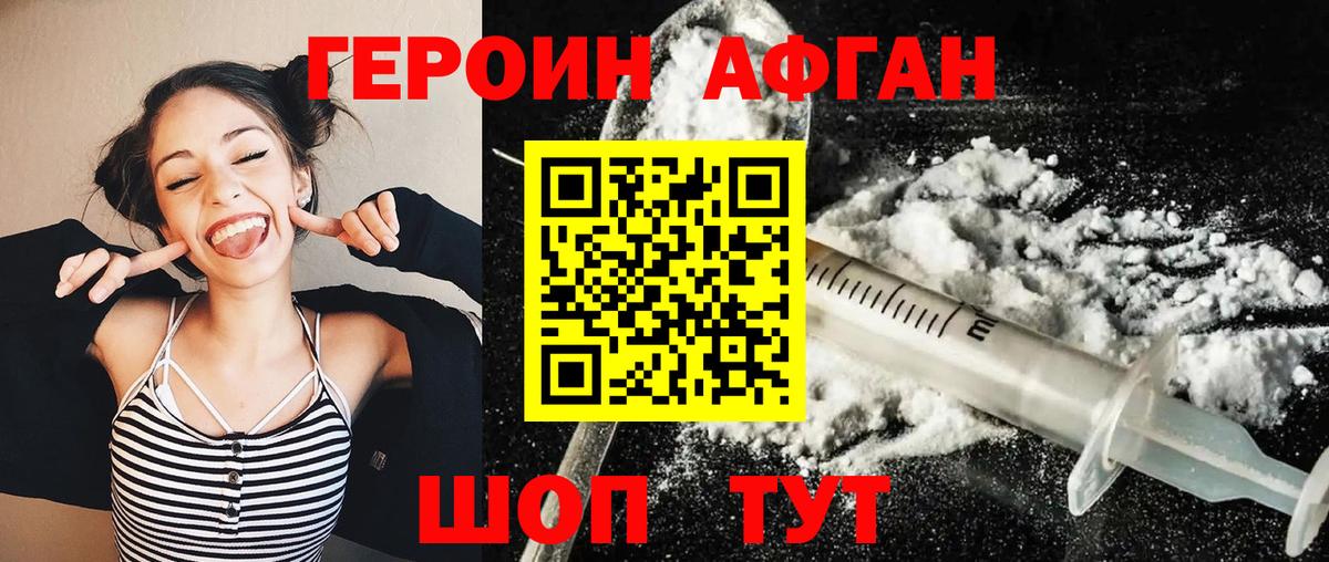 Вологда  Героин Афган  Вход с VPN 