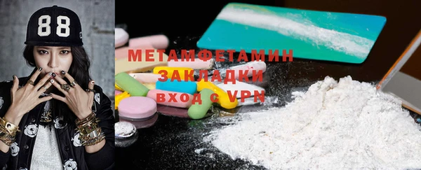 метамфетамин Каменногорск
