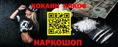 кокаин премиум Кимры