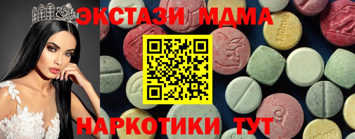 МДМА VHQ Вологда