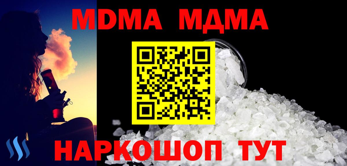 МДМА VHQ  Вход с VPN  Вологда  МДМА молли 