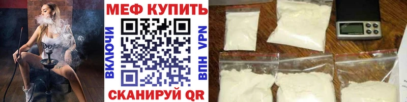 Меф мяу мяу  где купить наркотик  Вологда 