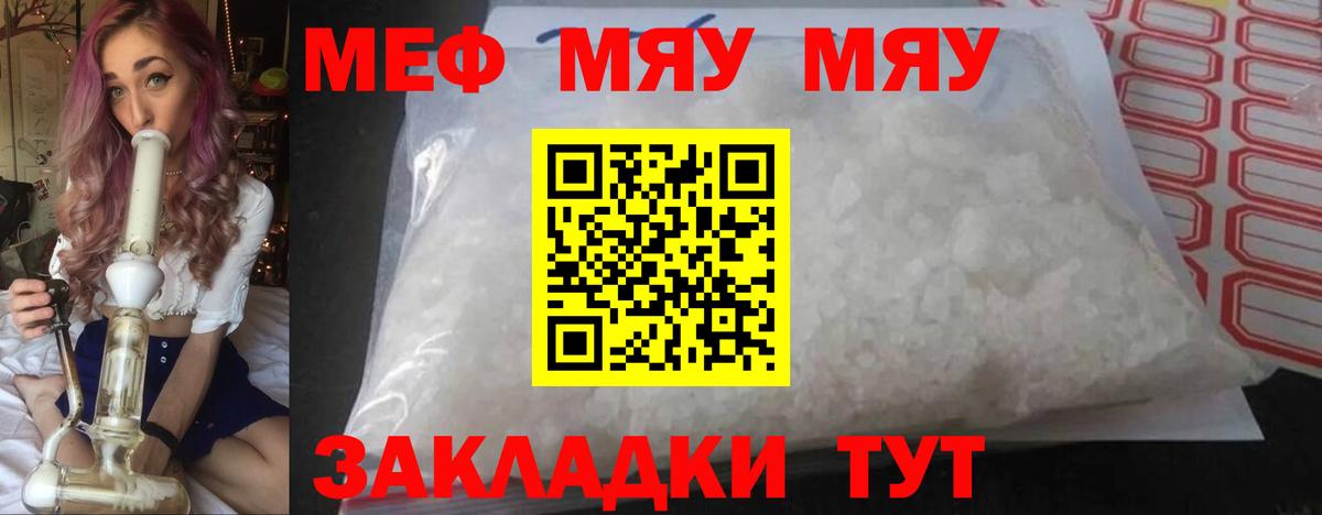 Меф 4 MMC  Вход с VPN  Мефедрон  Вологда 