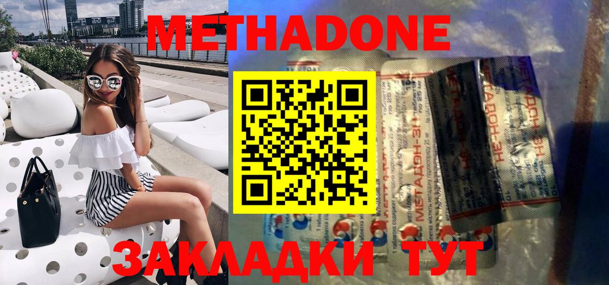Метадон VHQ  Вход с VPN  Вологда 