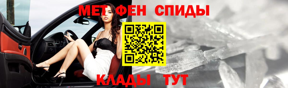 Метамфетамин мет Вологда