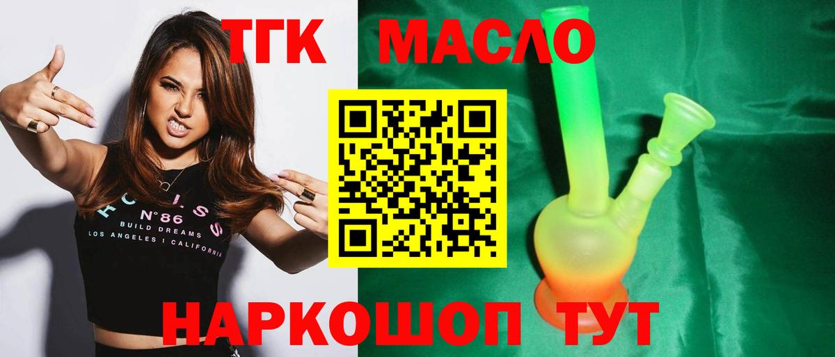 ТГК жижа Вологда
