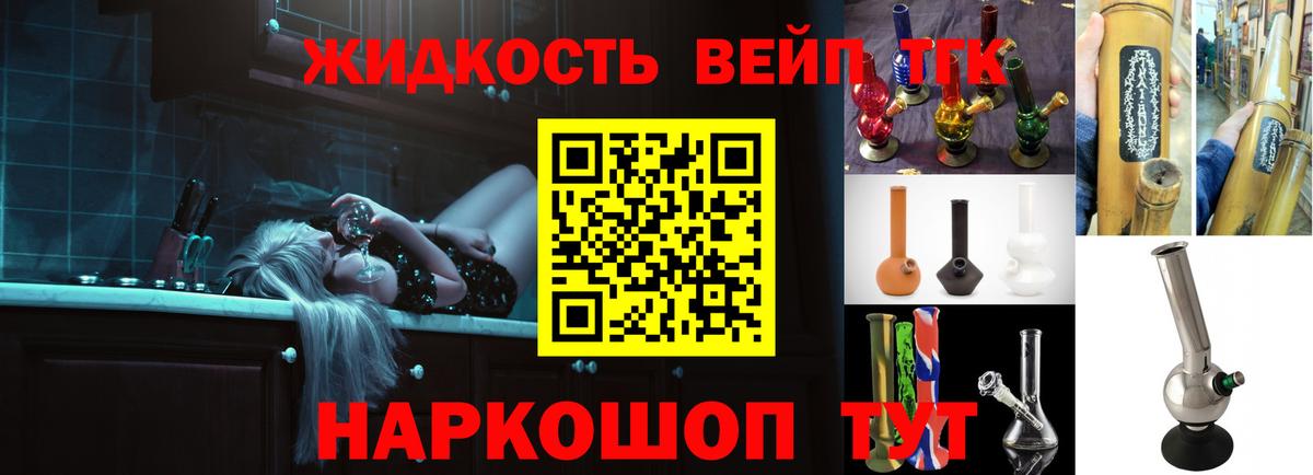 Дистиллят ТГК гашишное масло  ОМГ ОМГ зеркало  Вологда  Вход с VPN 