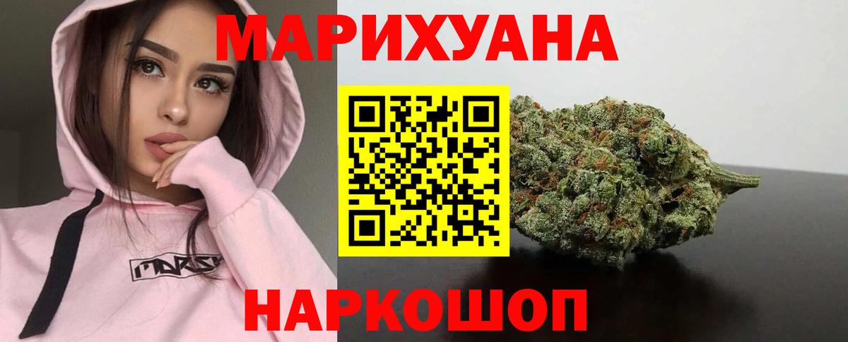 Каннабис гибрид  Вход с VPN  Каннабис Amnesia  Вологда  Марихуана White Widow  Бошки Шишки SATIVA & INDICA 